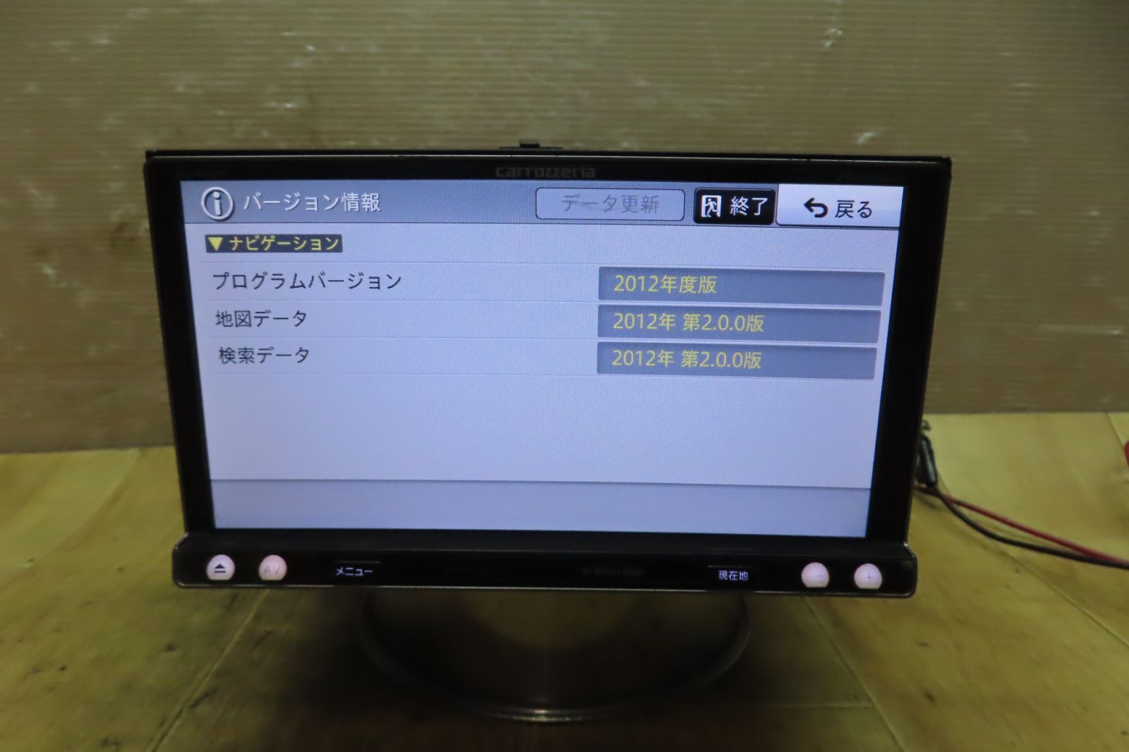 地図2012年 地デジTVフルセグ内蔵