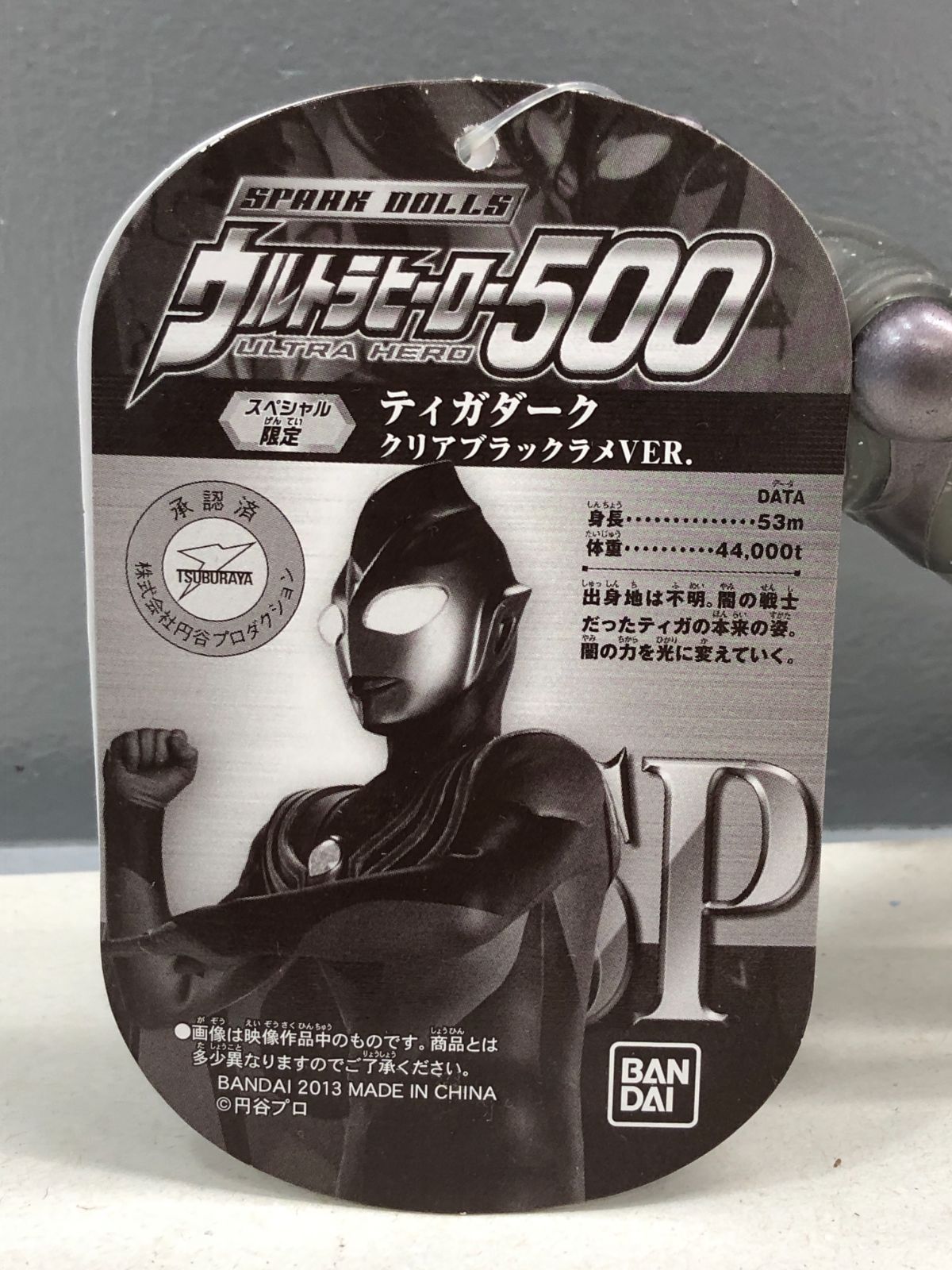 ウルトラヒーロー500 ティガダーク クリアブラックラメver. Amazon | イベント限定 ウルトラヒーロー500 ティガダーク
