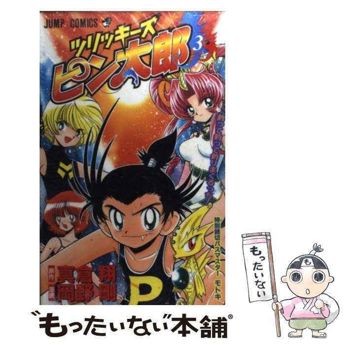 中古】 ツリッキーズピン太郎 3巻 (ジャンプ・コミックス) / 真倉翔