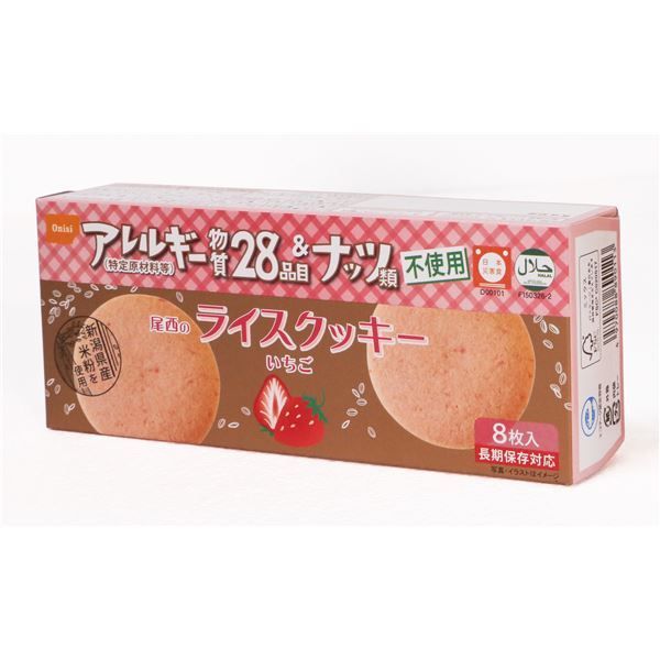 尾西のライスクッキー いちご 144箱セット 長期保存 代引不可