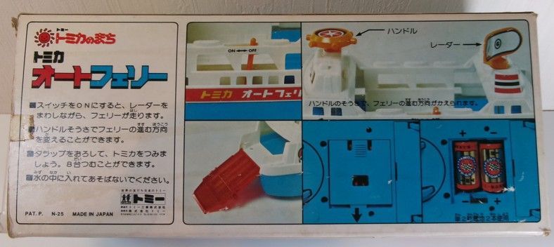 トミカ イトーヨーカドー限定 郵便車シリーズ6台セット