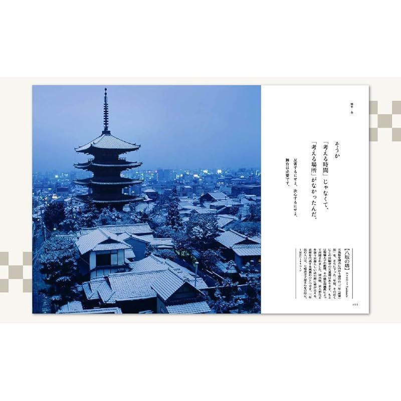 そうだ京都、行こう。 そうだ 京都、行こう。」の30年 1 - メルカリ