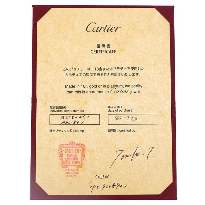 カルティエ Cartier リング ヴァンドーム トリニティ ウェディング  