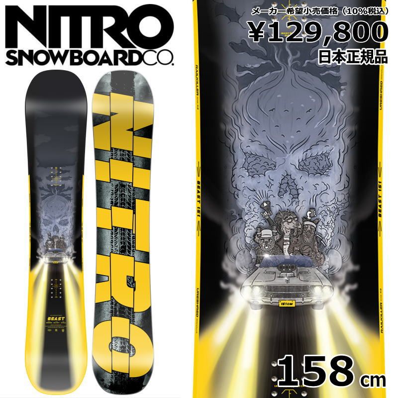 24-25 NITRO BEAST 158cm ナイトロ ビースト グラトリ ラントリ メンズ スノーボード 板単体 キャンバー