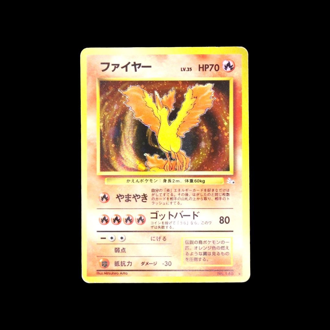 ポケモンカード Pokemon Card Game 旧裏 初版 ファイヤー Ｎo.146 - メルカリ