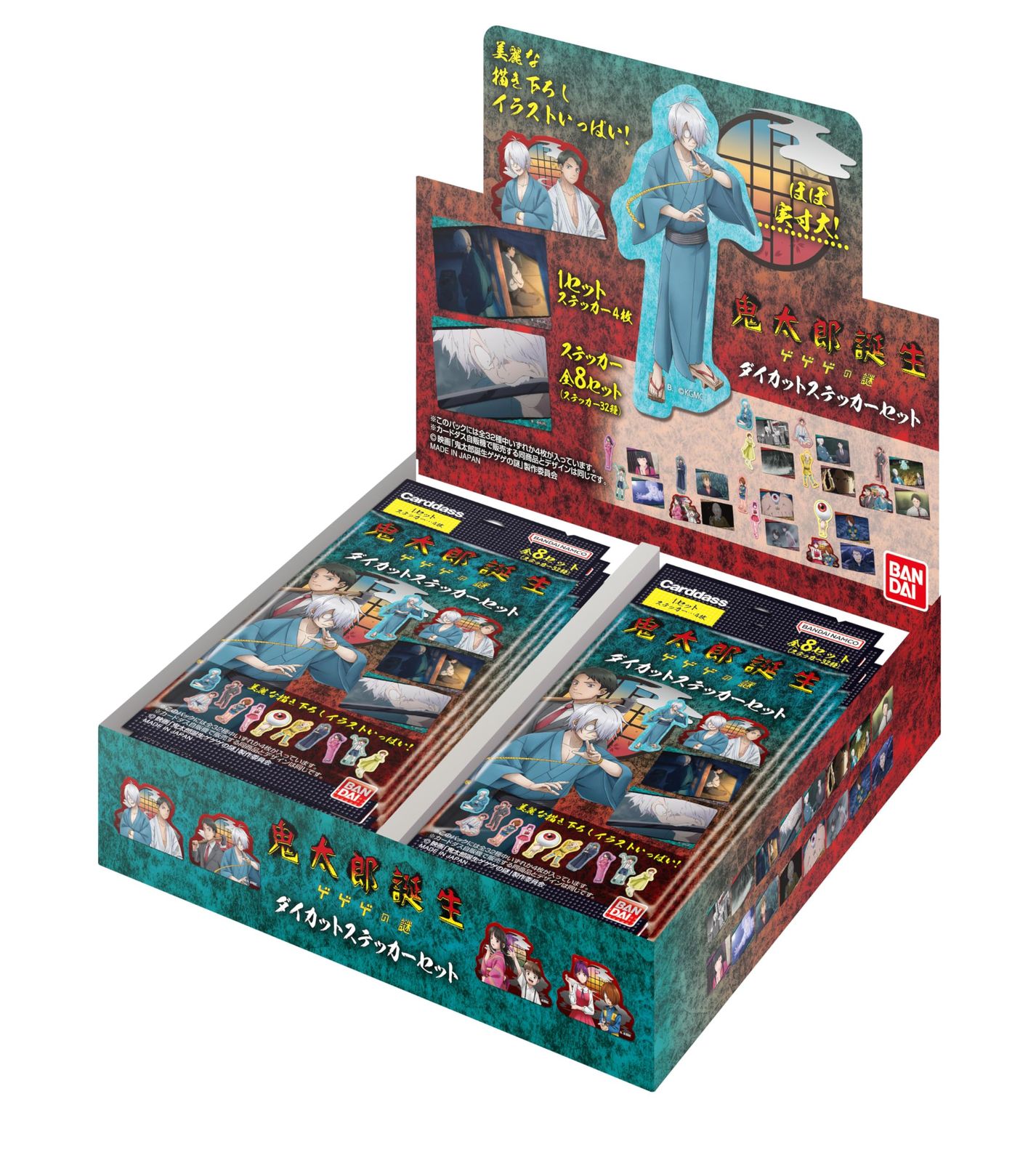 バンダイ (BANDAI) 映画「鬼太郎誕生 ゲゲゲの謎」ダイカット