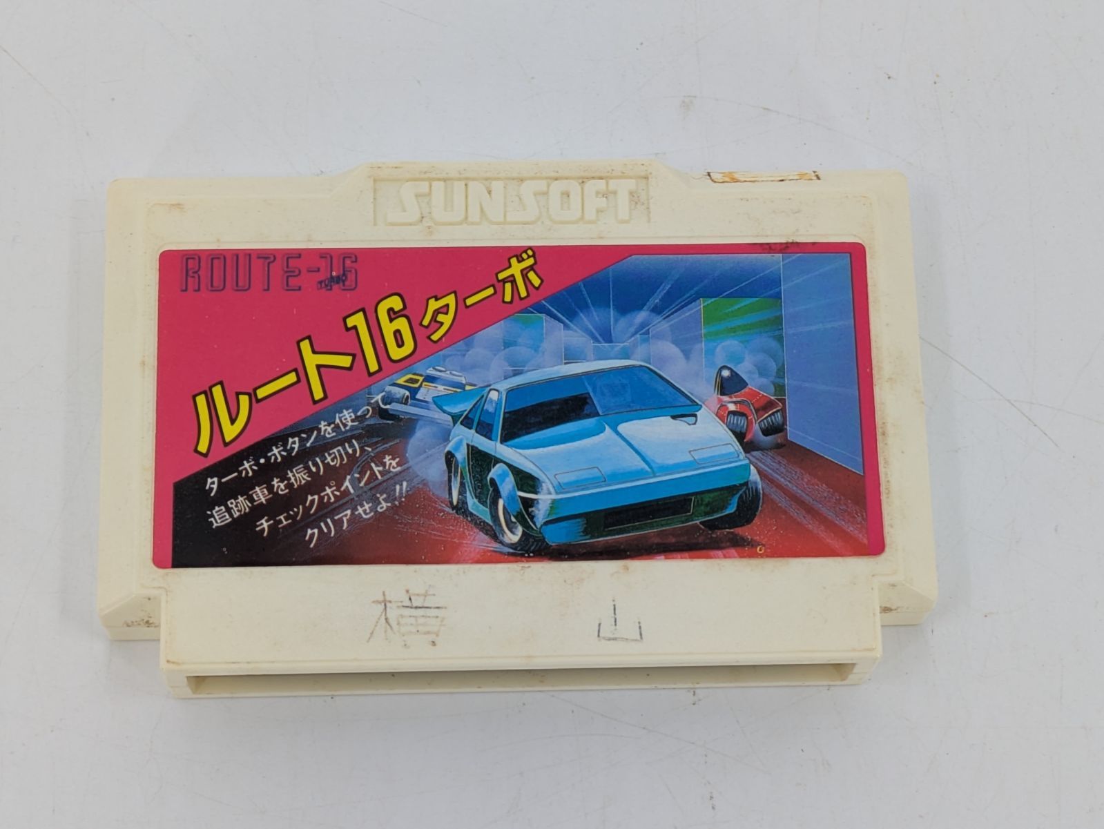 ファミコン フルセット 動作確認済み 動作確認済み ファミコンソフトセット 9本 - メルカリ