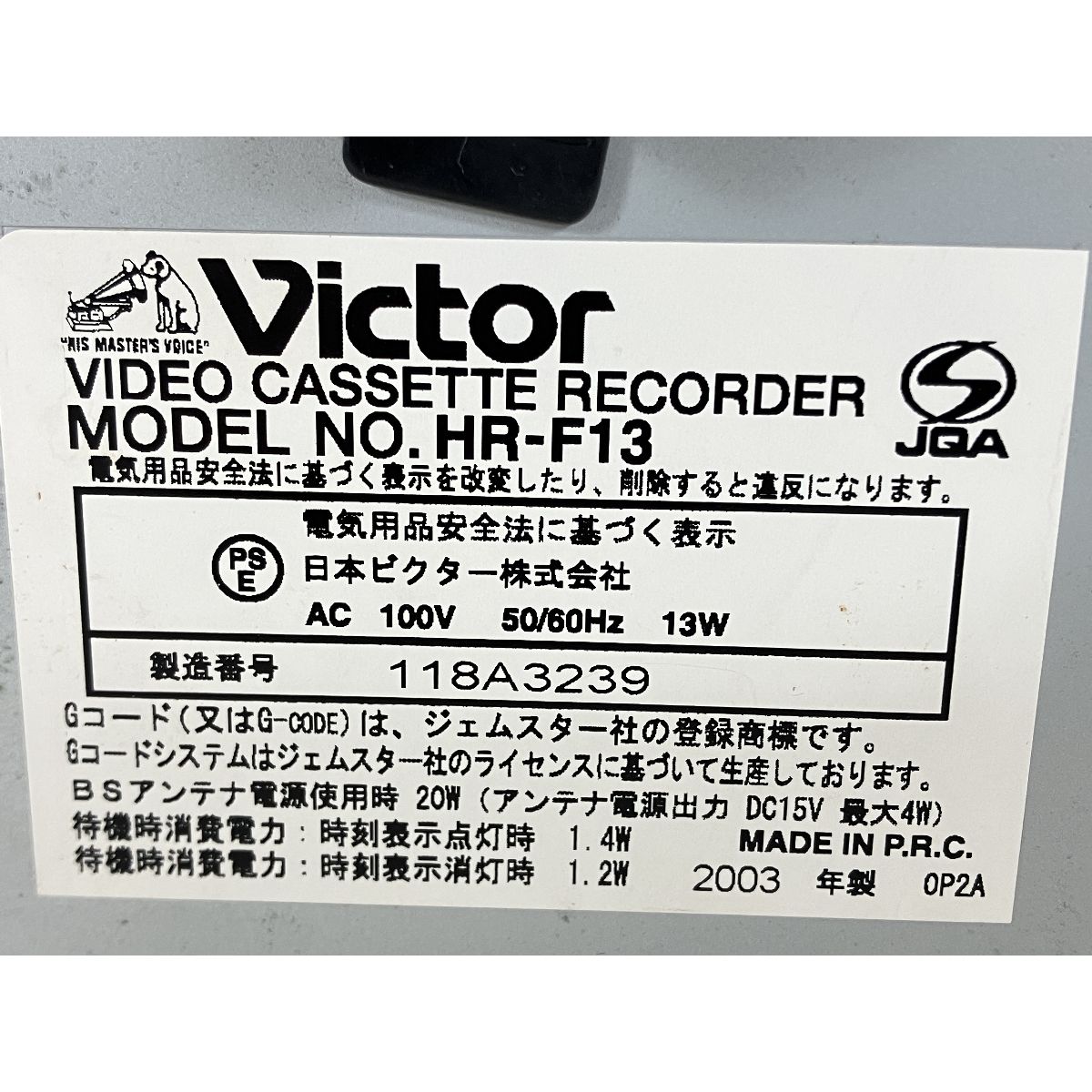 VHS ビデオデッキ