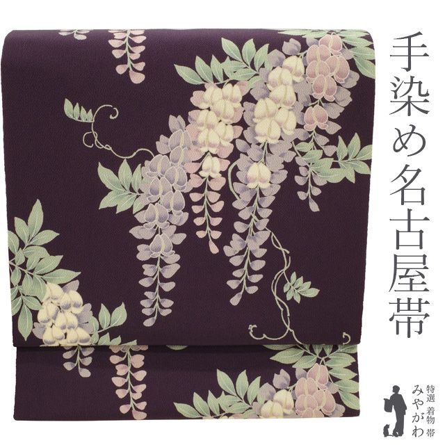 名古屋帯 全通 ちりめん 美しい染め 九寸 正絹 AO-1591 名古屋帯 全通 ちりめん 美しい染め 九寸 正絹 AO-1591