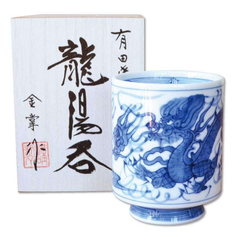 湯のみ 湯飲み 特大 寿司湯呑 有田焼 波佐見焼 手書き 龍 富龍 ゆのみ茶碗 木箱入り
