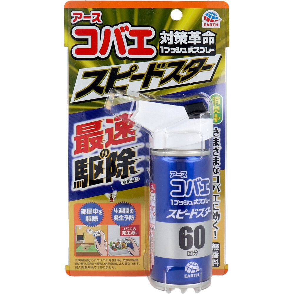 美浜卸売-ORS5426 アース コバエ 1プッシュ式スプレー スピードスター 60回分 80mL×6個セット