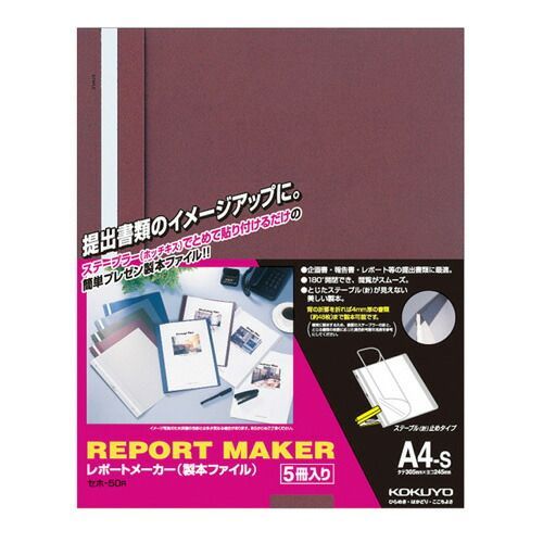 まとめ コクヨ レポートメーカー Ａ４タテ レッド ｾﾎ50R ×10セット