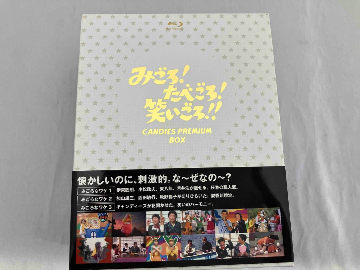 みごろ!たべごろ!笑いごろ!!キャンデｰズ BOX Blu-ray BOX 全5巻組 Blu-ray Disc