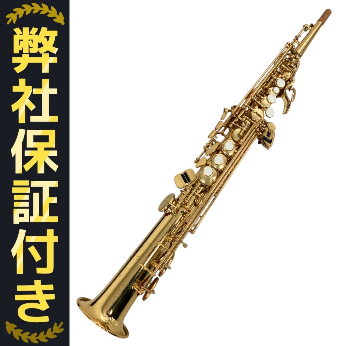 ヤマハ YSS-475 ソプラノサックス【中古】 中古楽器情報】YAMAHA「YSS-475（ソプラノサックス）」入荷致し