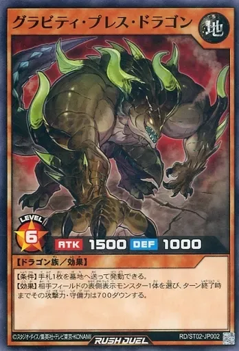 2025年最新】グラビティ・ドラゴンの人気アイテム - メルカリ