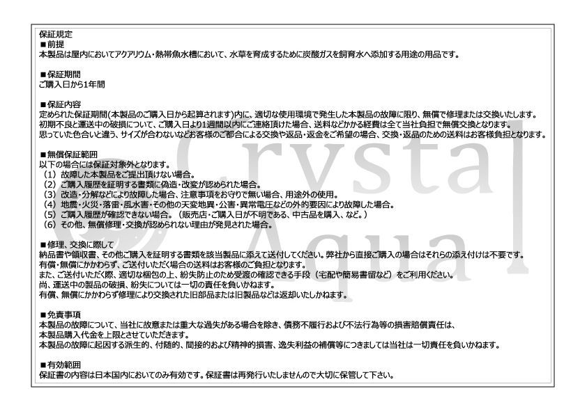 電磁弁含むフルセット