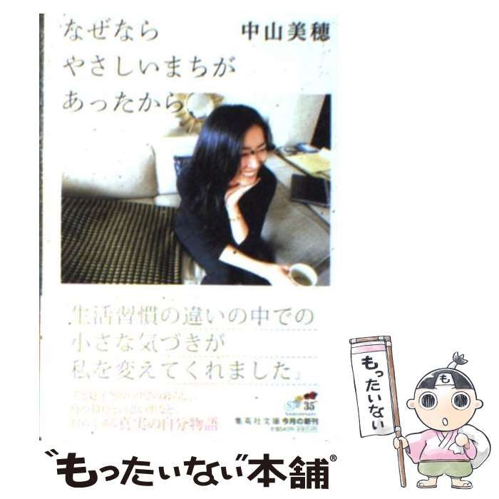 当店だけの限定モデル なぜなら やさしいまちが あったから