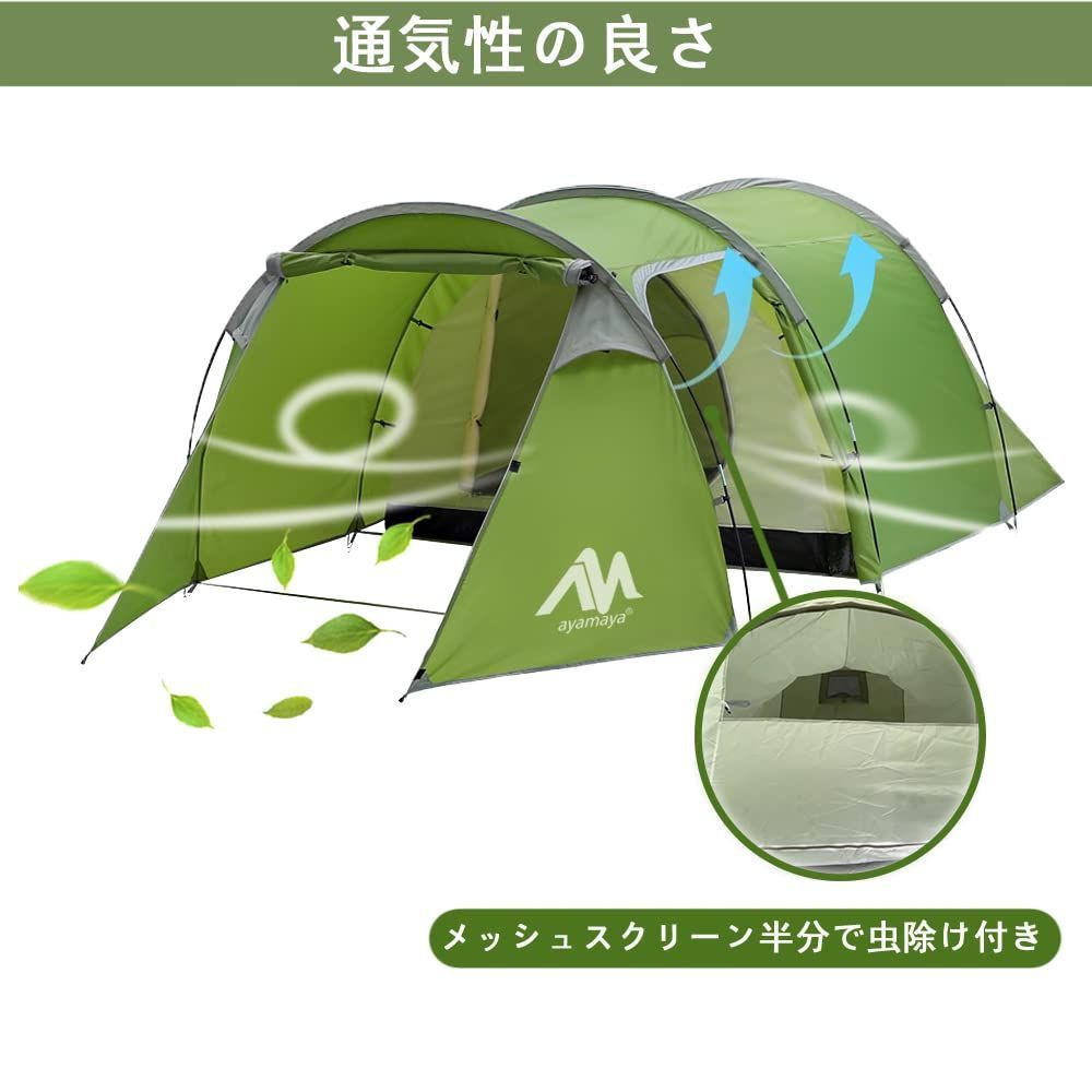 【色: グリーン】AYAMAYA テント 2ルーム 前室付き トンネルテント 2