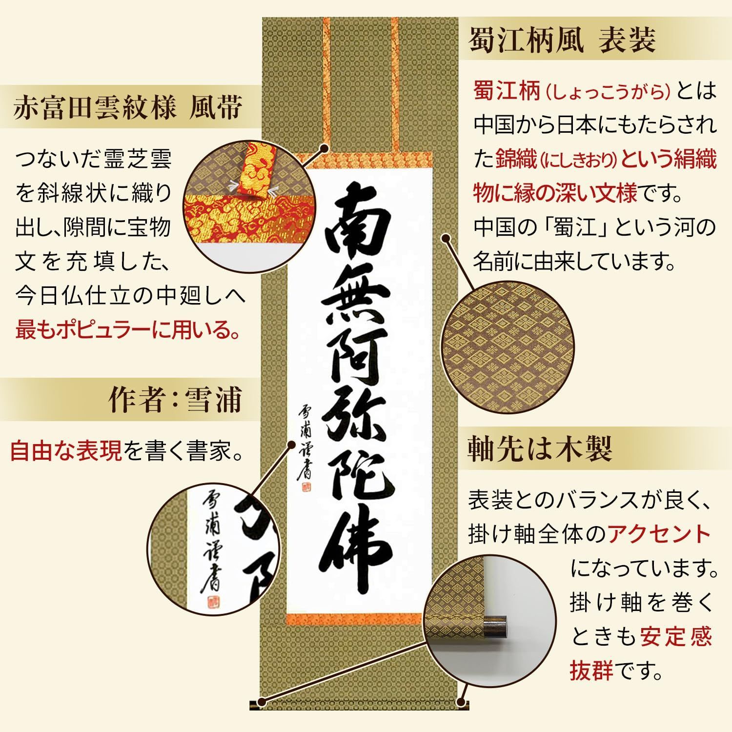 浄土真宗 仏事