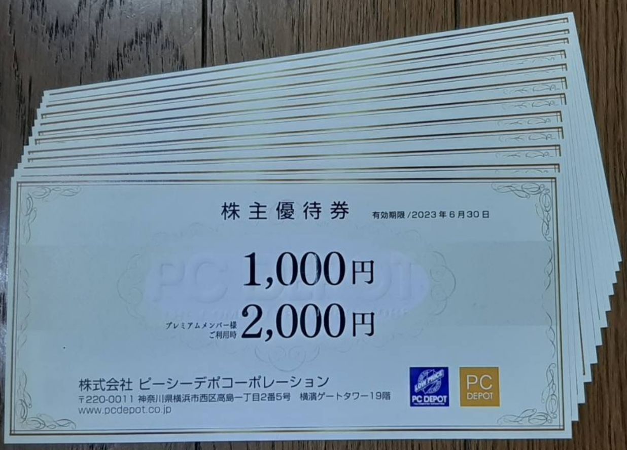 20000円分】PCデポ ピーシーデポ 株主優待券 20，000円分-