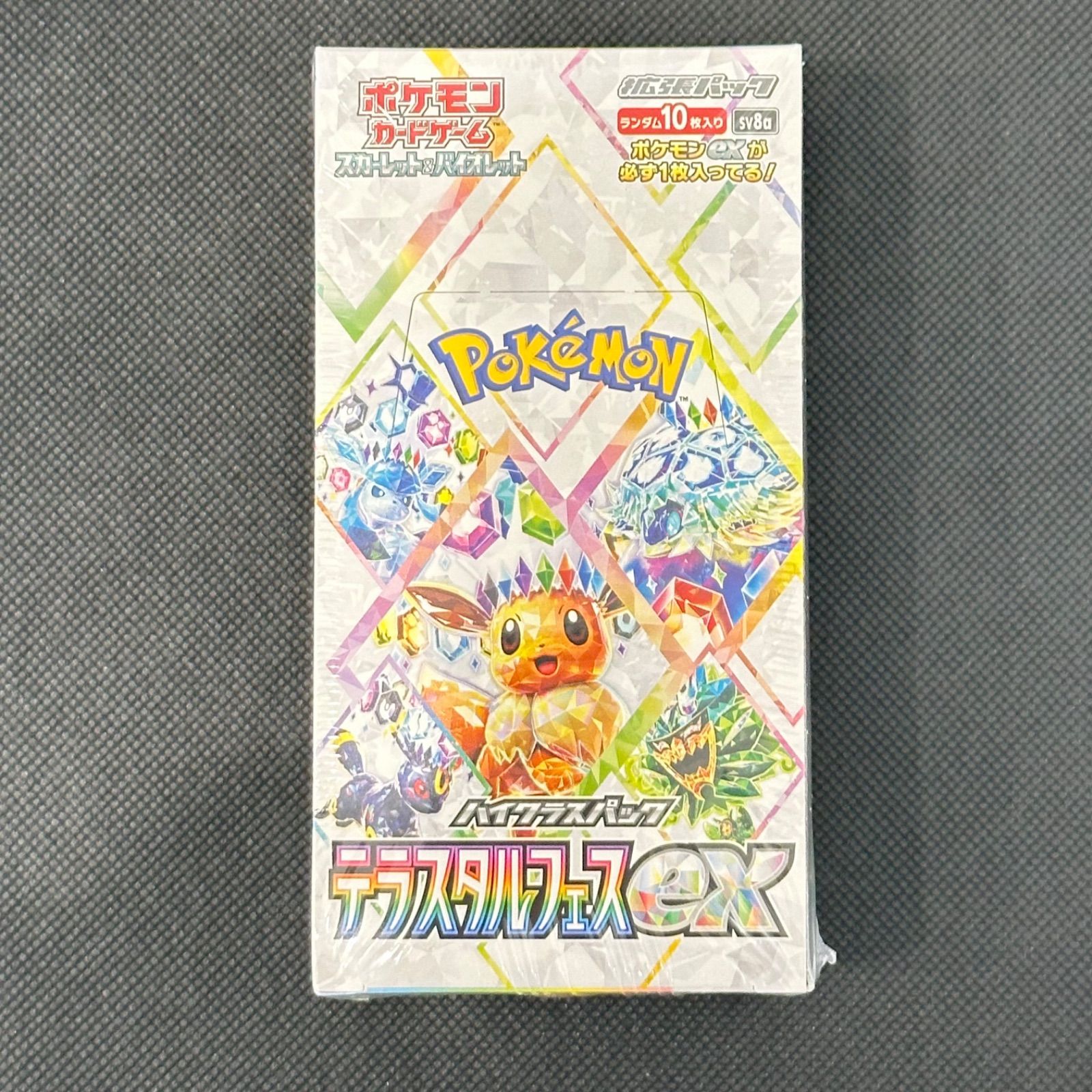 ポケモンカードゲーム スカーレット＆バイオレット ハイクラスパック