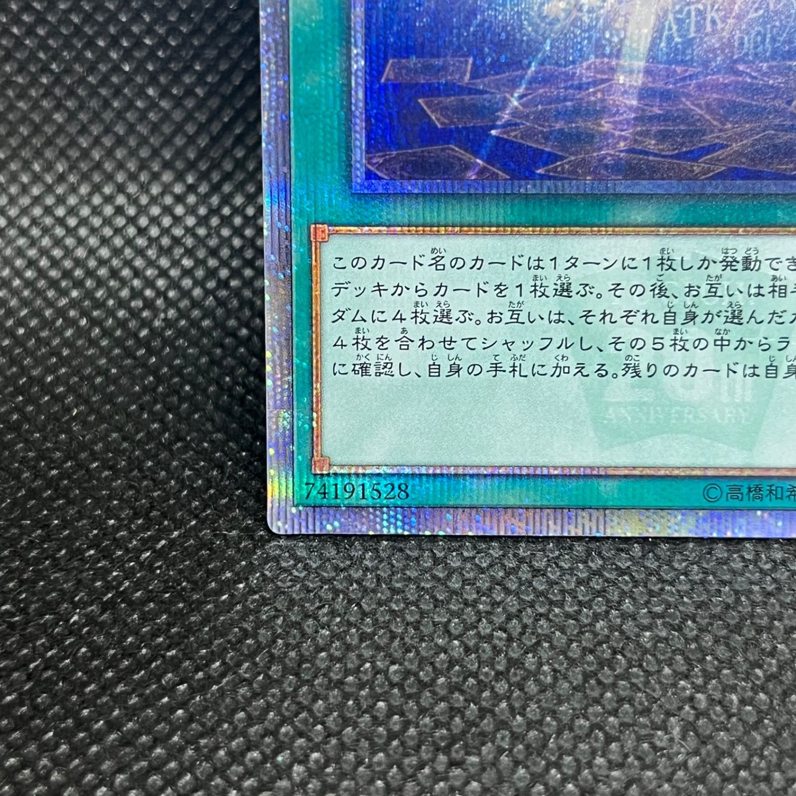 遊戯王 運命の一枚 20thシークレットレア - メルカリ