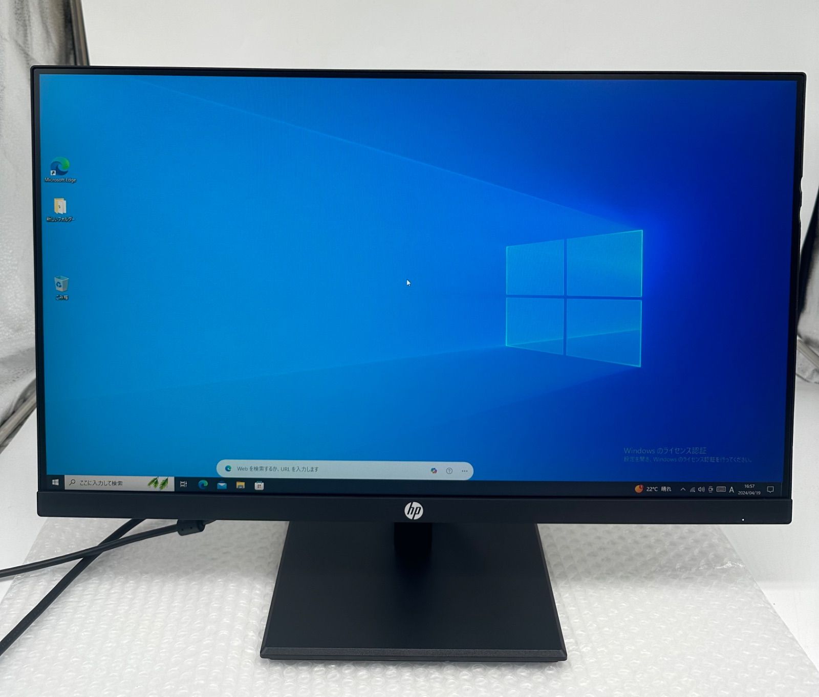 訳あり★HP ProDisplay 23.8インチワイドモニター P244　中古-1419