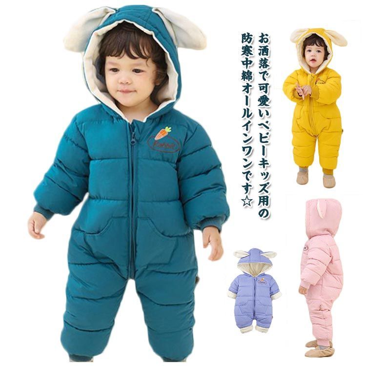 5色 カバーオール ジャンプスーツ 73cm フード付き 冬 秋 ベビー服
