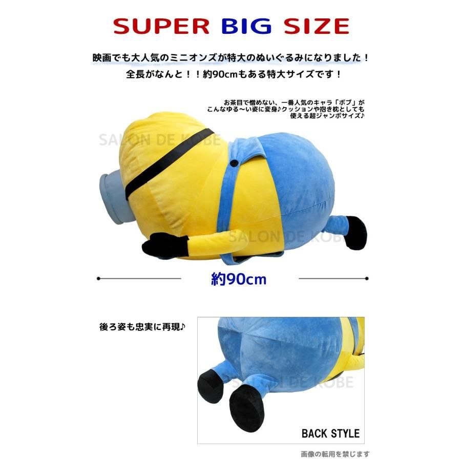 怪盗グルーのミニオン大脱走 プレミアムぬいぐるみ ボブ 特大 楽天市場】怪盗グルーのミニオン大脱走[特大] プレミアム