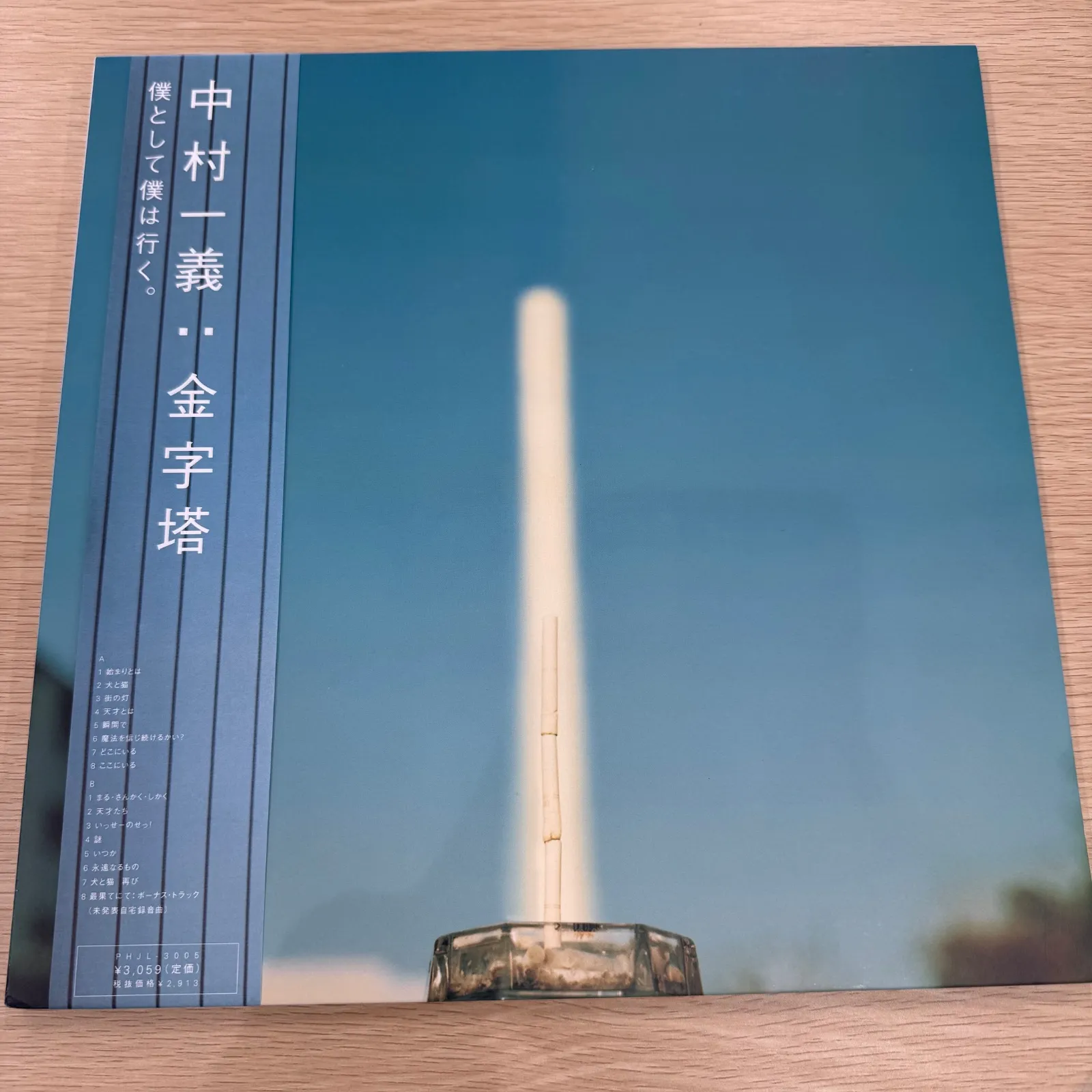 【新品未使用】中村一義 / ERA (アナログレコード) 中村一義「ERA」新品未使用 【公式通販】