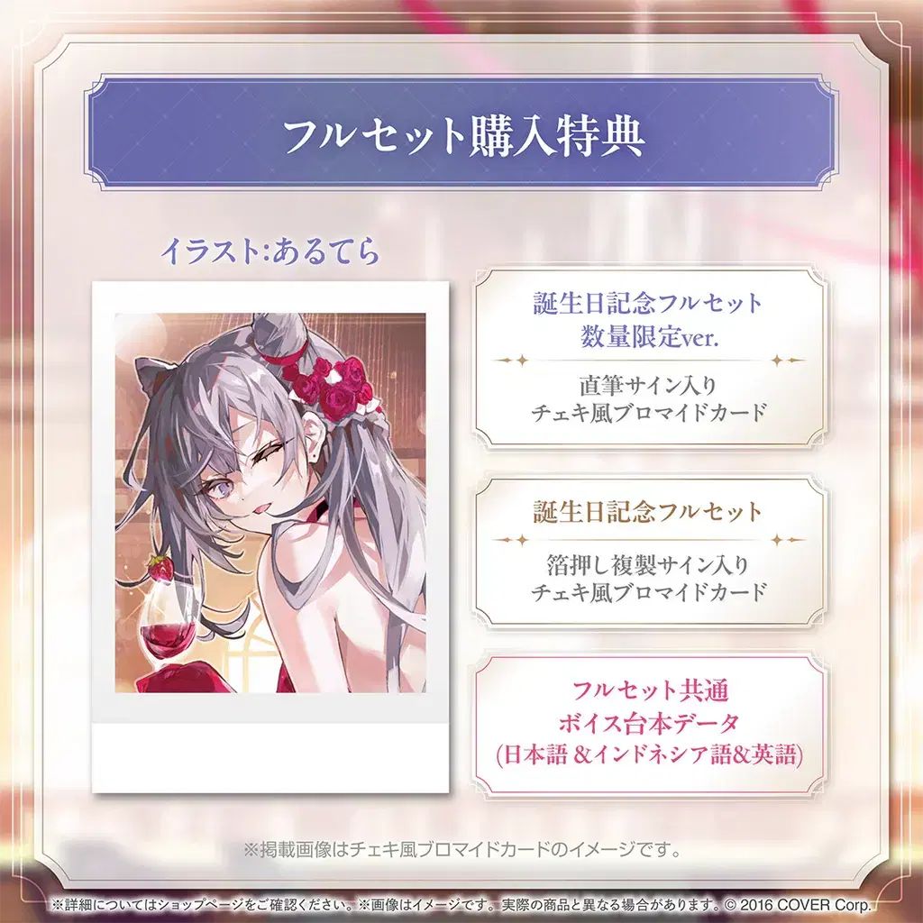 ZETA 誕生日