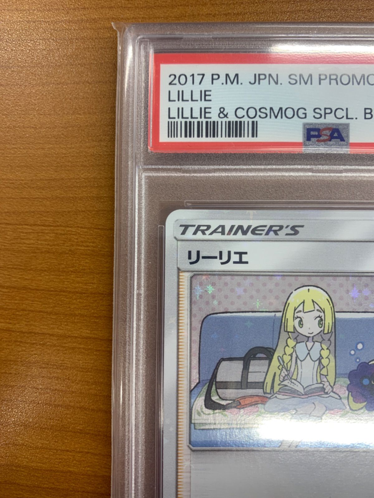 PSA10 リーリエ 080/SM-P PROMO プロモ ポケカ ポケモン
