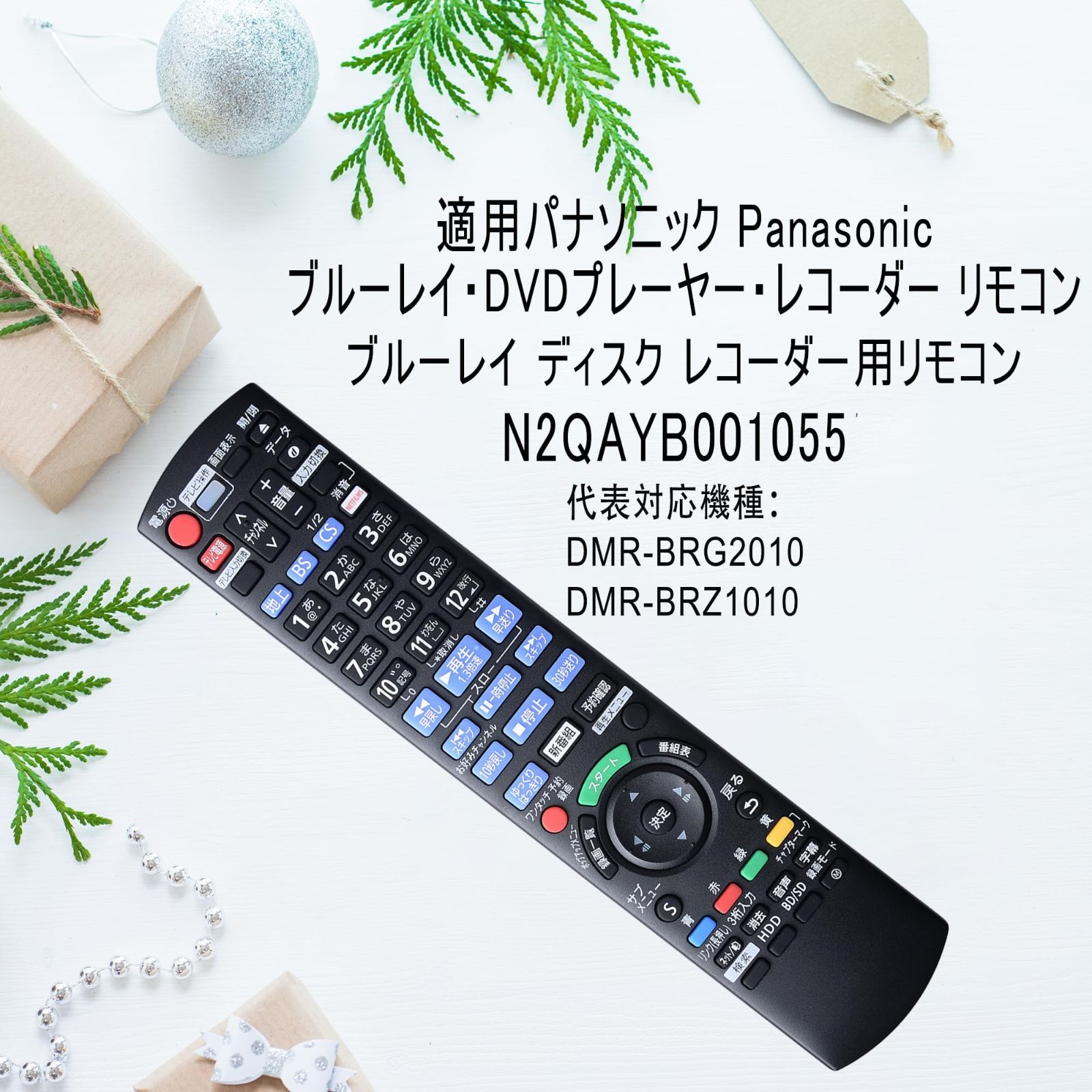 在庫処分】適用 パナソニック Panasonic ブルーレイ ブルーレイ DVD プレーヤー リモコン リモコン 対応 パナソニック ブルーレイ  DVD N2QAYB001055 レコーダー Panasonic BD IR6 DIGA リモコン N2QAYB - メルカリ