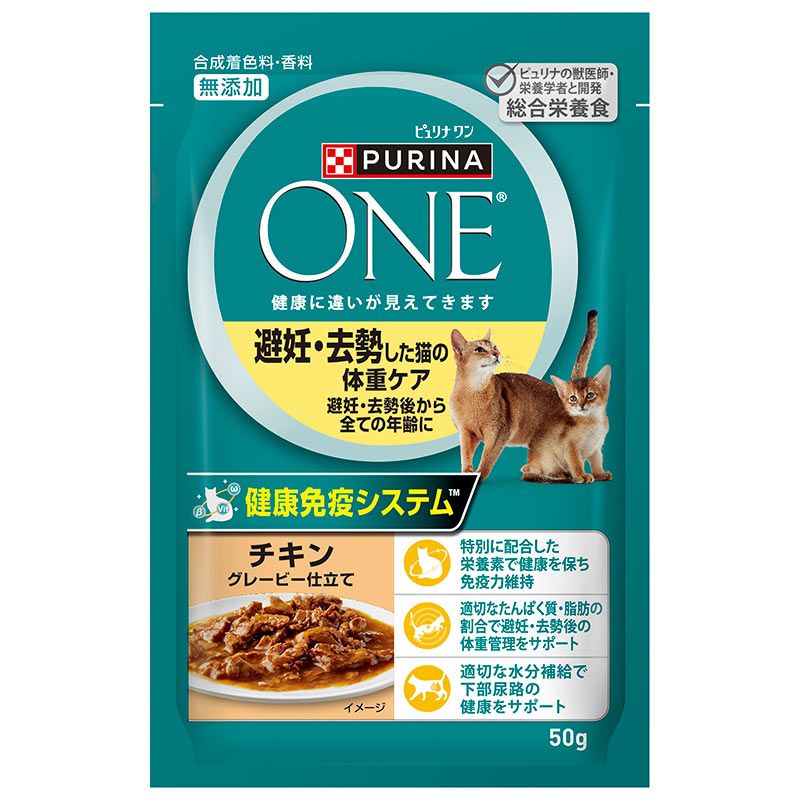 （まとめ買い）ネスレ ピュリナワンキャット パウチ 避妊去勢した猫の体重ケア チキングレービー仕立て 50g 猫用フード 【×24セット】
