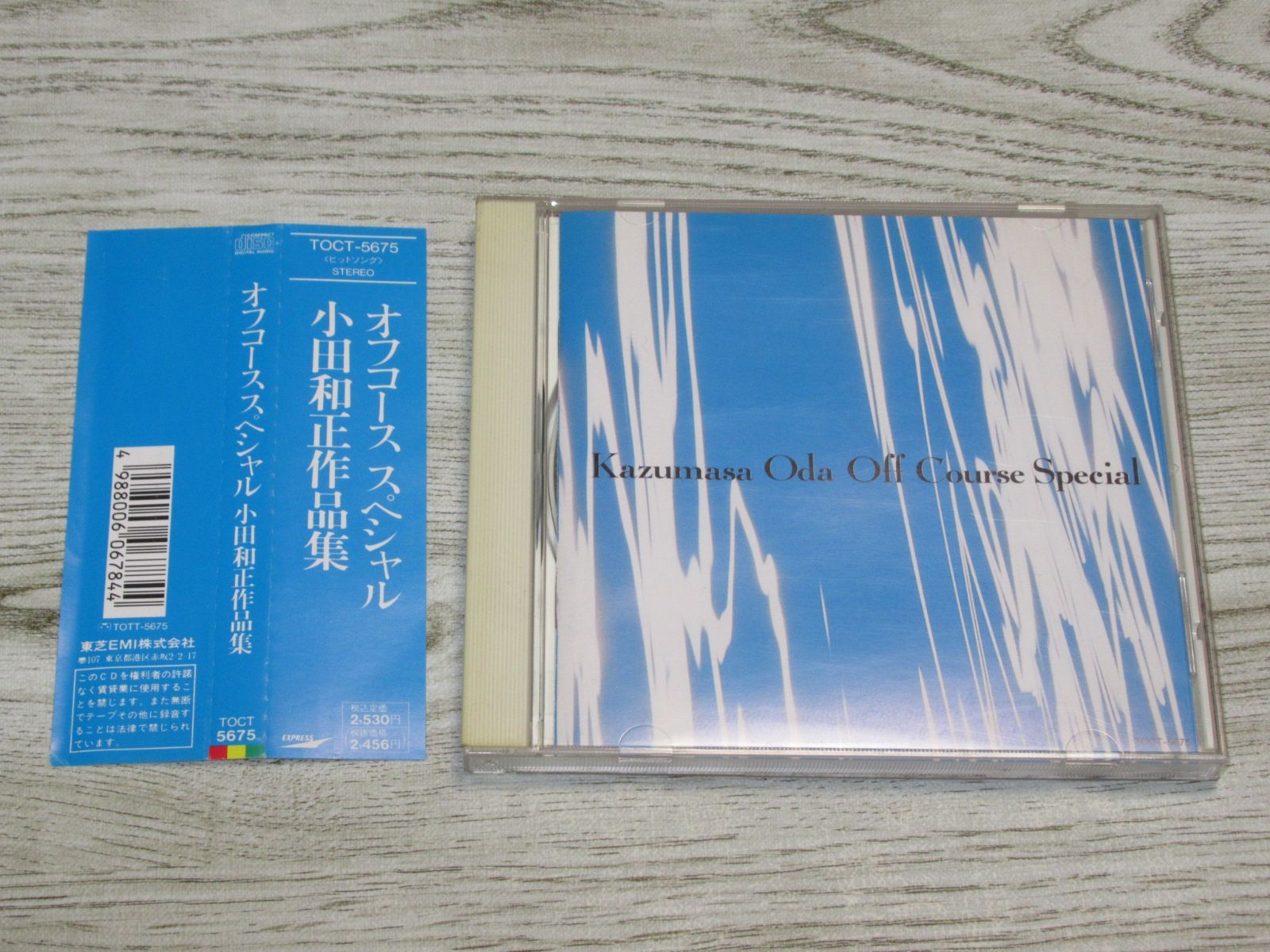 CD オフコース スペシャル 小田和正作品集 帯付 TOCT-5675 全18曲 