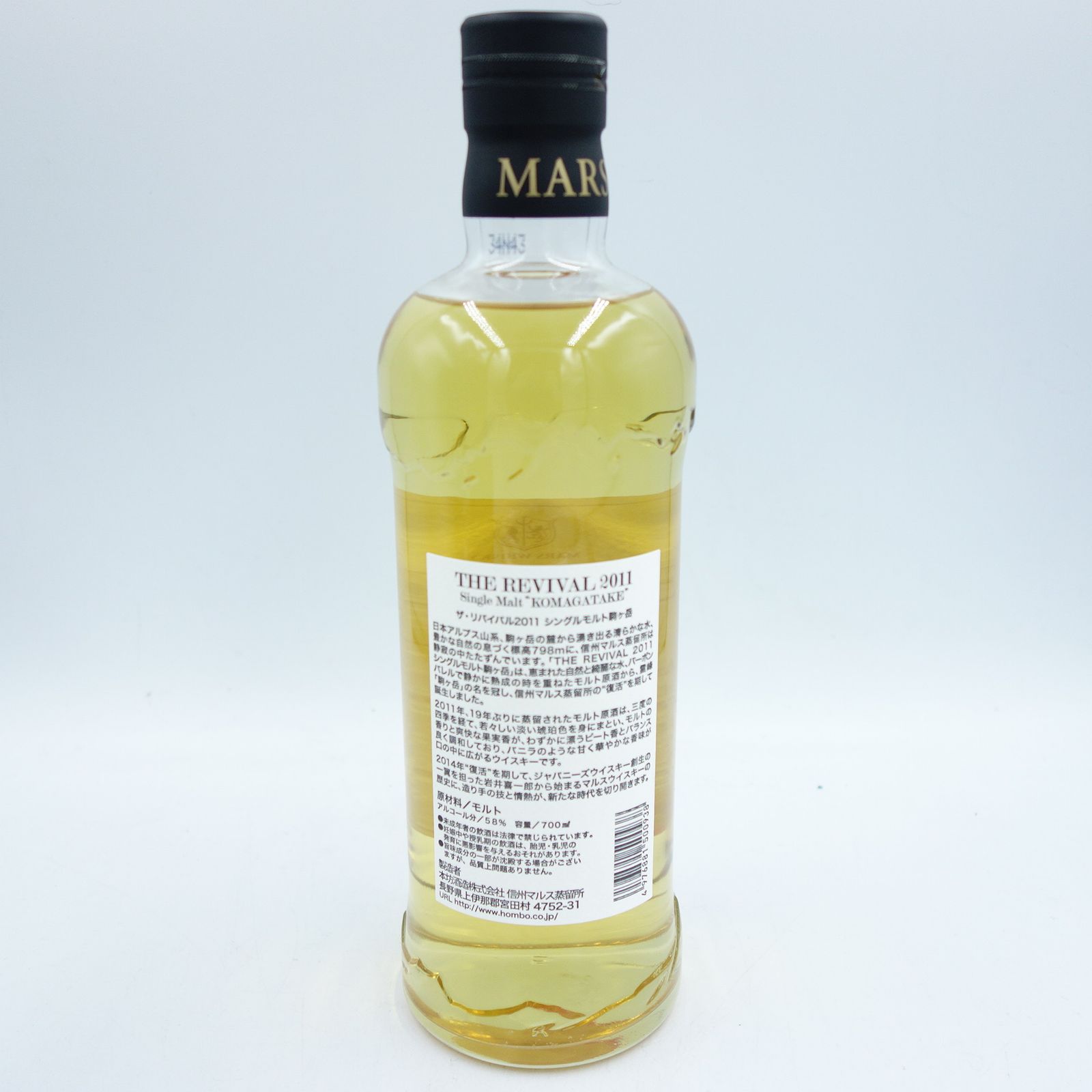 東京都限定◇ザ リバイバル 2011 シングルモルト 駒ヶ岳 700ml【H2  
