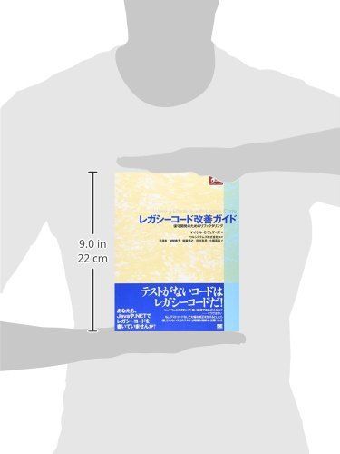 【数量限定】保守開発のためのリファクタリング レガシーコード改善ガイド: レガシーコード改善ガイド 保守開発のためのリファクタリング : 翔泳社の 数量限定保守開発のためのリファクタリング レガシーコード改善