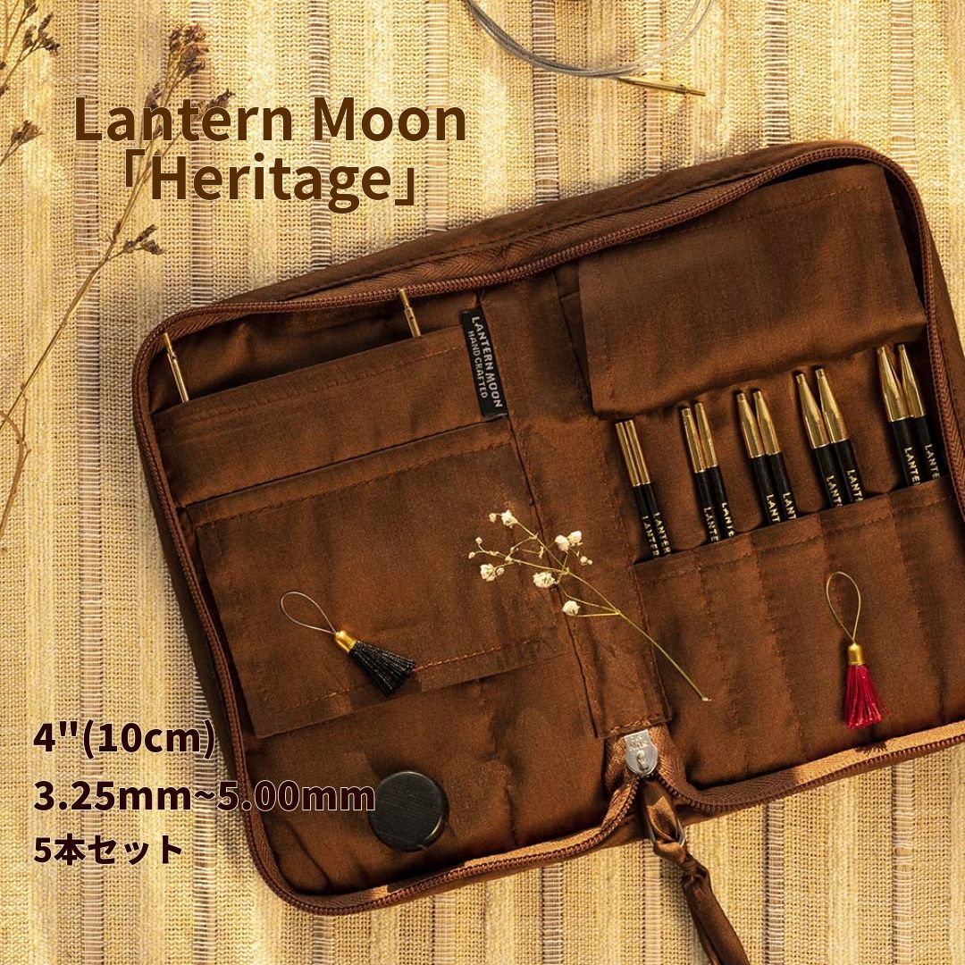 Lantern Moon 「Heritage」 ランタンムーン✳︎輪針セット 4インチ