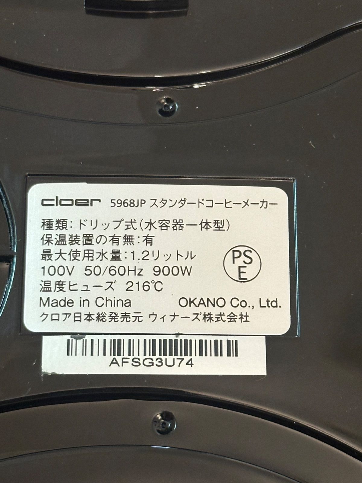 CLOER コーヒーメーカー
