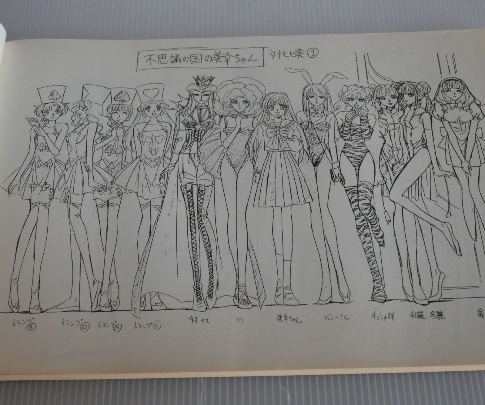 CLAMP 不思議の国の美幸ちゃん 設定資料集 (設定＆絵コンテ集