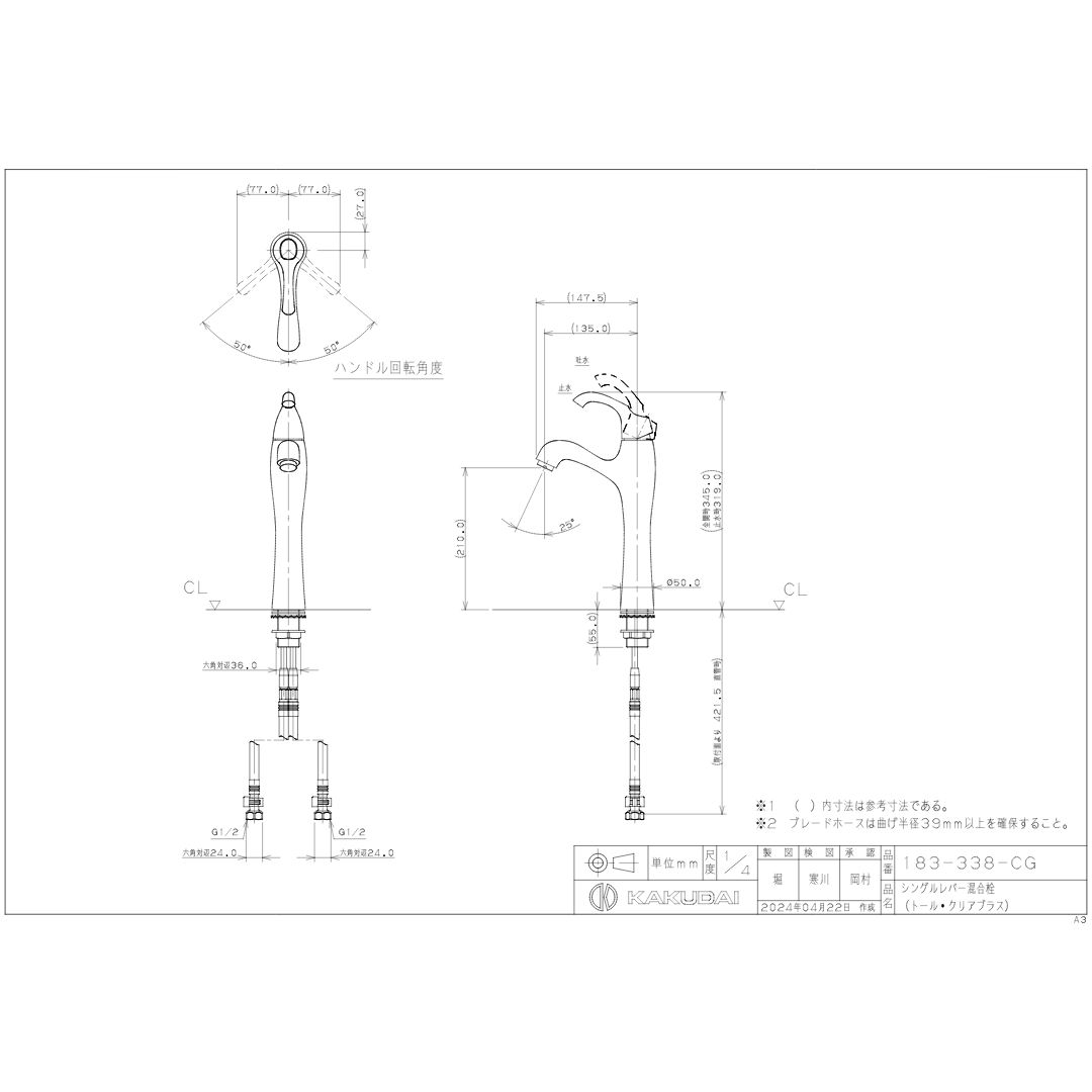 トール クリアブラス