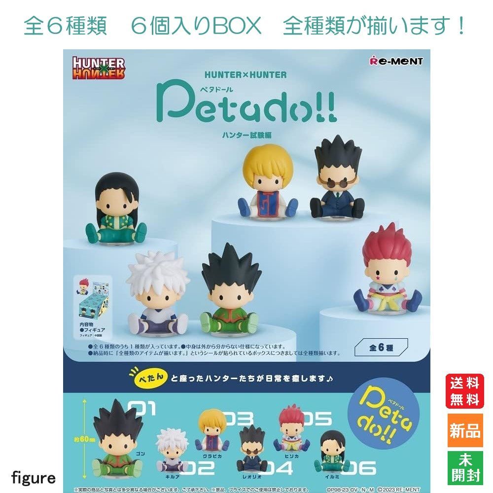 HUNTER×HUNTER Petadoll ハンター試験編 6個入りBOX リーメント Re-Ment 送料無料 新品 全6種類 全部揃います Re-Ment Collection Toy 海外 大人気 キャラクター フィギュア ハンターハンター ペタドール