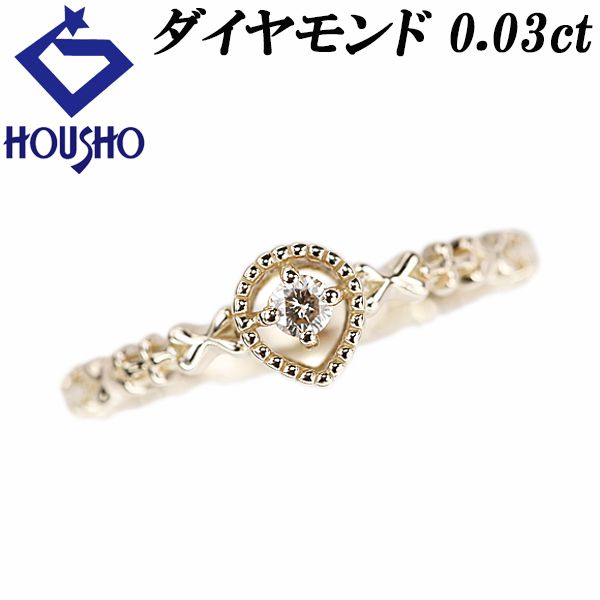 ダイヤモンド リング K10イエローゴールド 細め 華奢 透かし ミル打ち ミルグレイン 宝正 901071