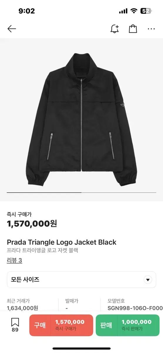 プラダ トライアングル ロゴ ブラック ジャケット