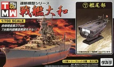 2026年最新】連斬模型 戦艦大和の人気アイテム - メルカリ