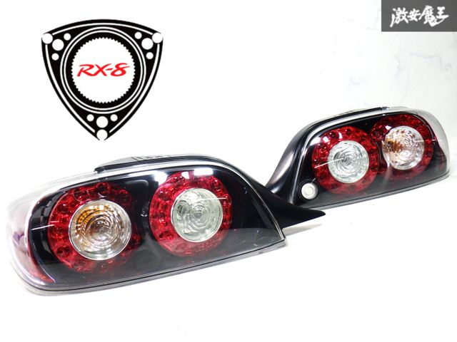 RX-8 後期テールランプ左右セット 送料無料 RX-8 RX8 SE3P 純正 後期 テールライト テールランプ 左右 セット