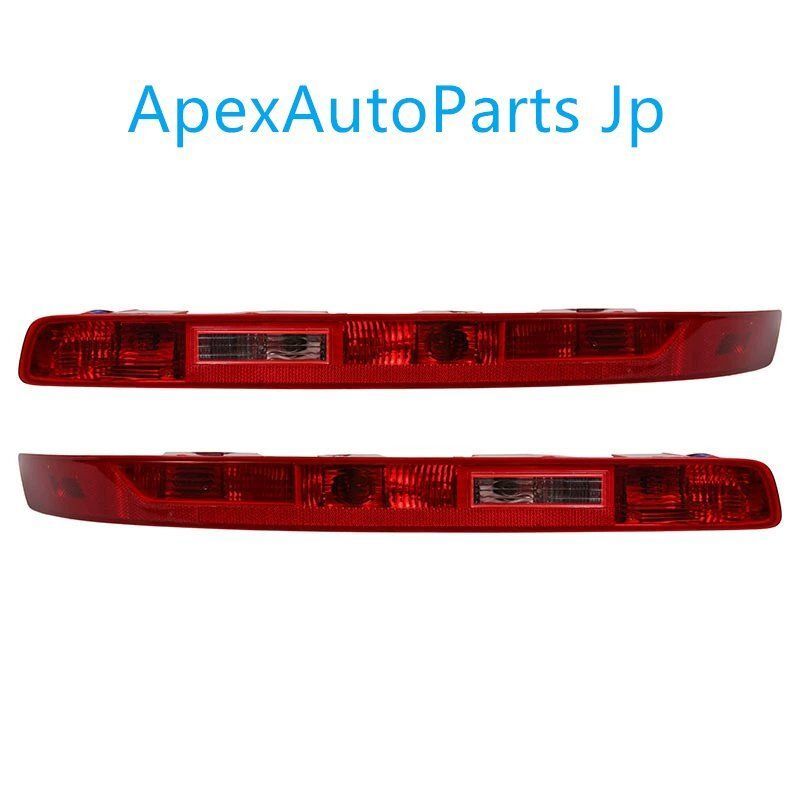 リアバンパーランプ