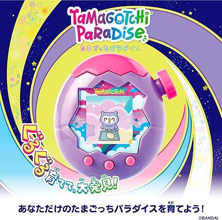 バンダイ(BANDAI)] Tamagotchi Paradise - Purple Sky 【日本