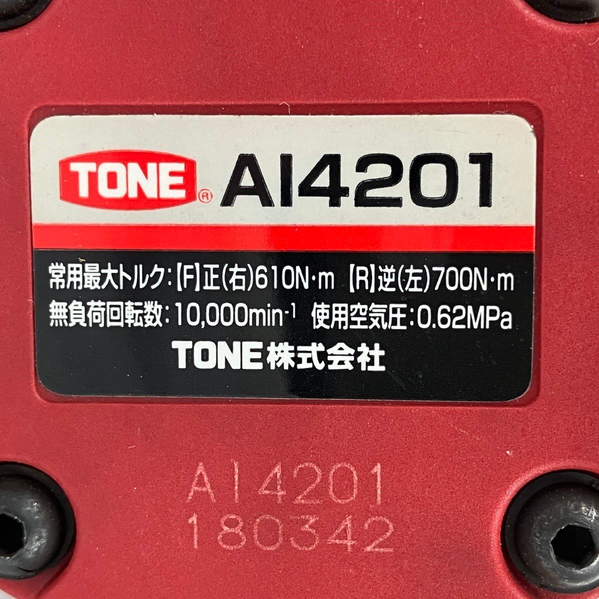 トネ