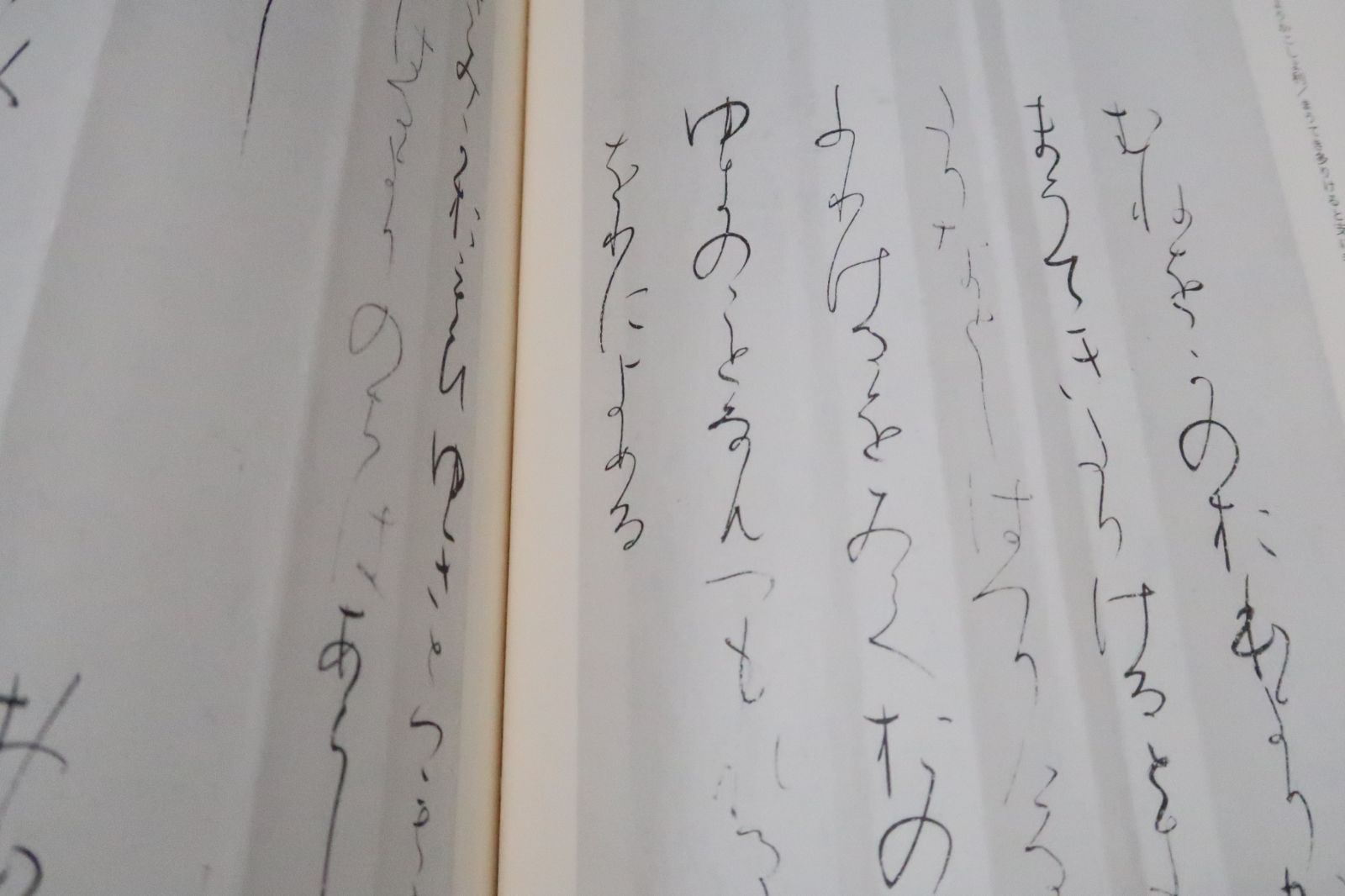 日本書学大系 ・研究編含む全49冊揃 同朋舎 元永古今集・継色紙・中務